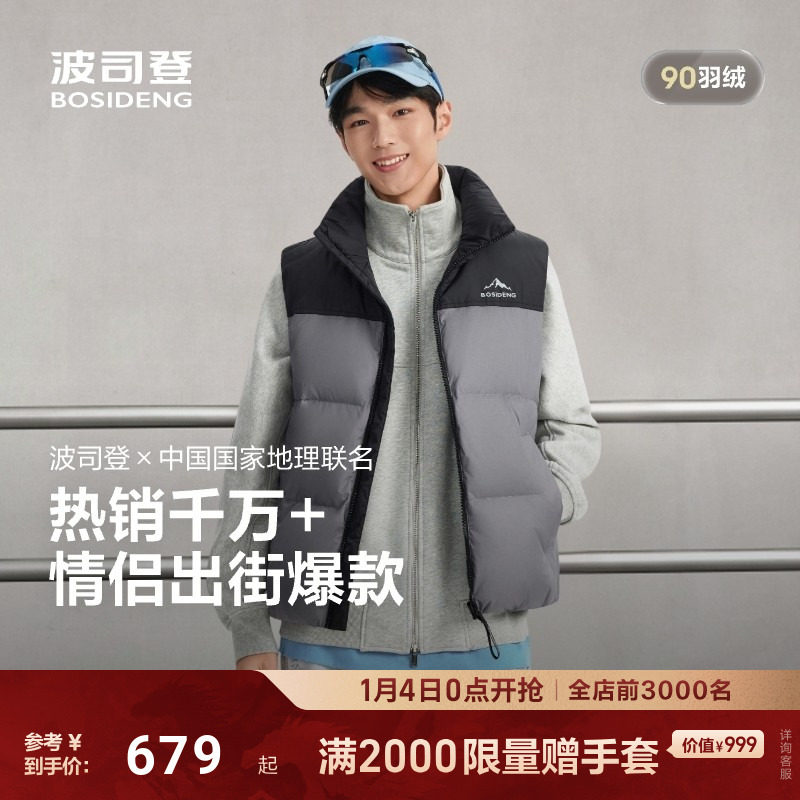 波司登冬季新款马甲背心立领保暖男短款时尚运动羽绒服时尚百搭