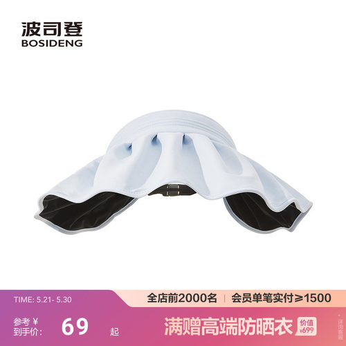 波司登夏季新款户外防紫外线遮阳原纱UPF100+花边百搭防晒帽