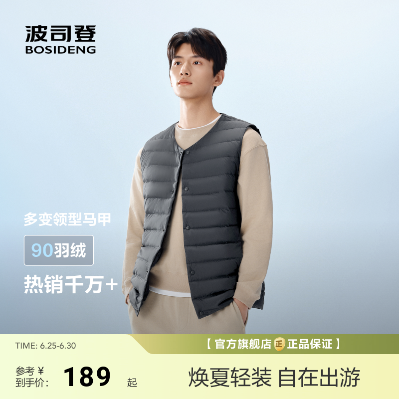 波司登新款男短款居家羽绒服马甲内胆叠穿轻薄背心排骨条正品