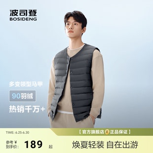 波司登新款男短款居家羽绒服马甲内胆叠穿轻薄背心排骨条正品