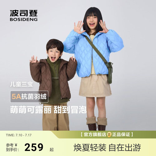 波司登新款儿童羽绒服男女童短款保暖外套5A抗菌绒亲子