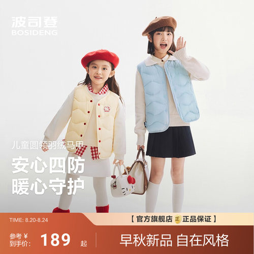 Hello Kitty联名波司登26新款儿童羽绒服男女童羽绒马甲保暖四防