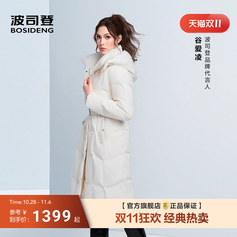 【谷爱凌同款】波司登羽绒服女过膝长款商务收腰显瘦可脱卸帽鹅绒