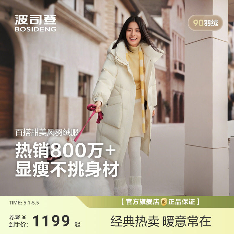 波司登新款羽绒服女时尚休闲女款百搭长款加厚保暖舒适