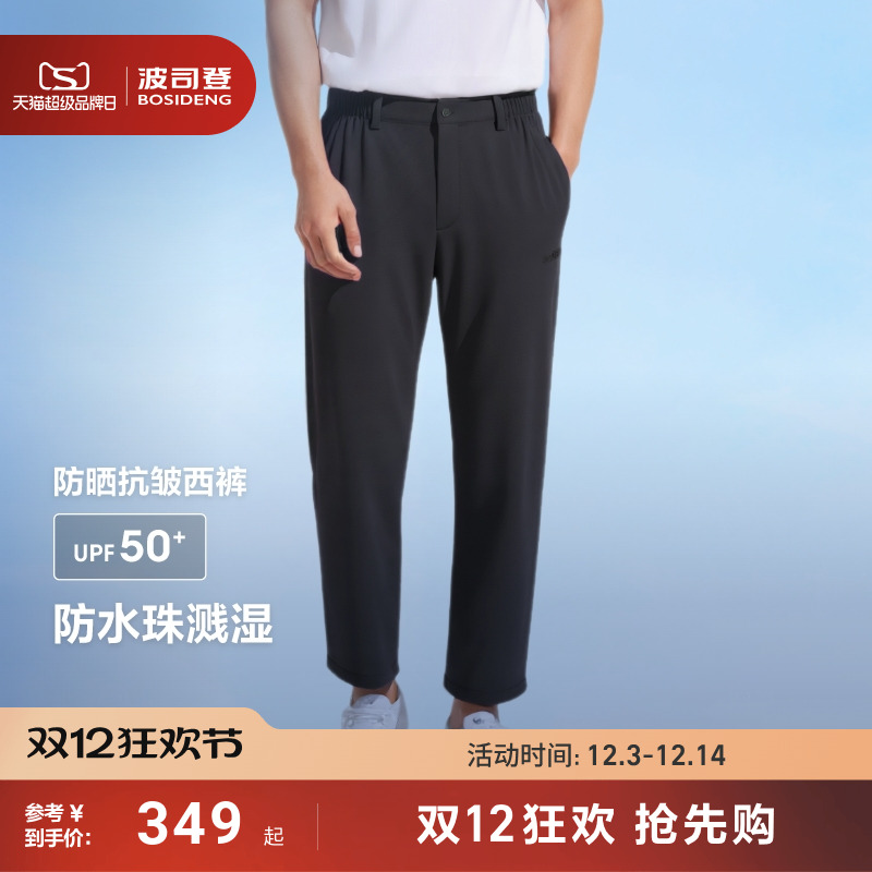波司登25夏季户外防紫外线长裤女