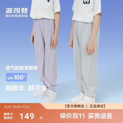 波司登2025夏季新款女童长裤骄阳防晒男童休闲长裤户外防蚊裤