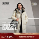 运动中长款 时尚 连帽保暖中戏大被子 羽绒服女情侣同款 波司登25新款