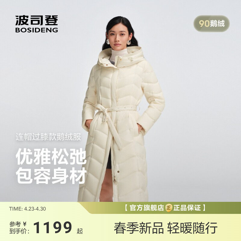 【政府补贴】波司登新款长款商务羽绒服女士保暖连帽90鹅绒收腰