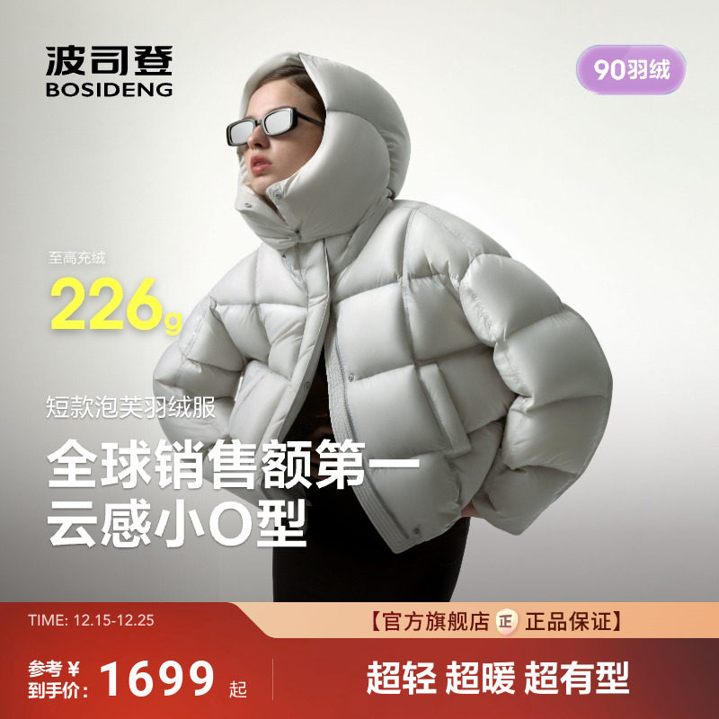 泡芙波司登2025冬新款高蓬高充绒