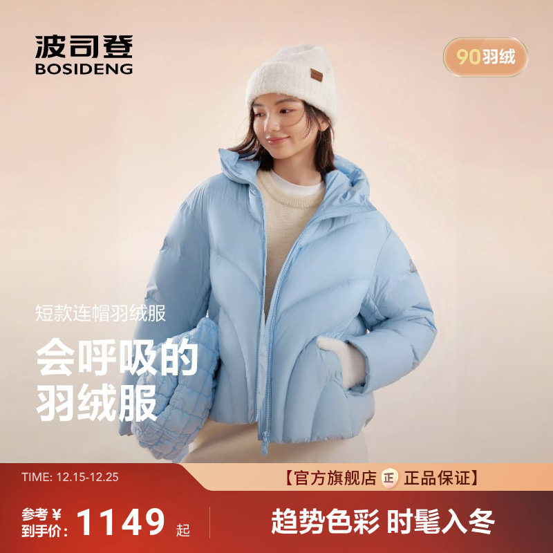 【氧气系列】波司登25新款羽绒服女士连帽短款时尚百搭保暖舒适