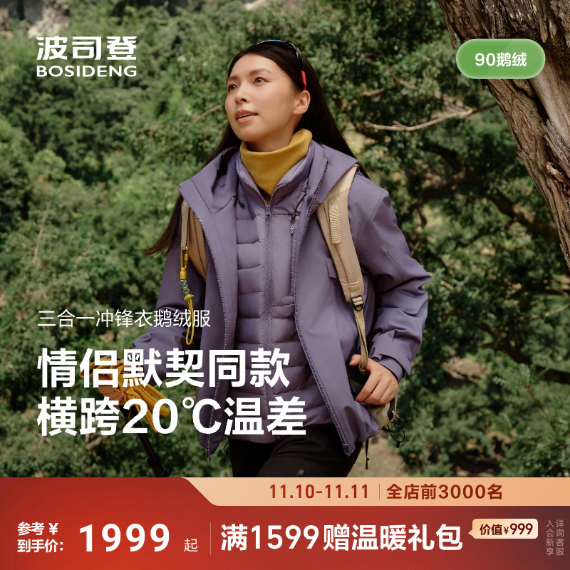 波司登秋季新款女短款冲锋衣