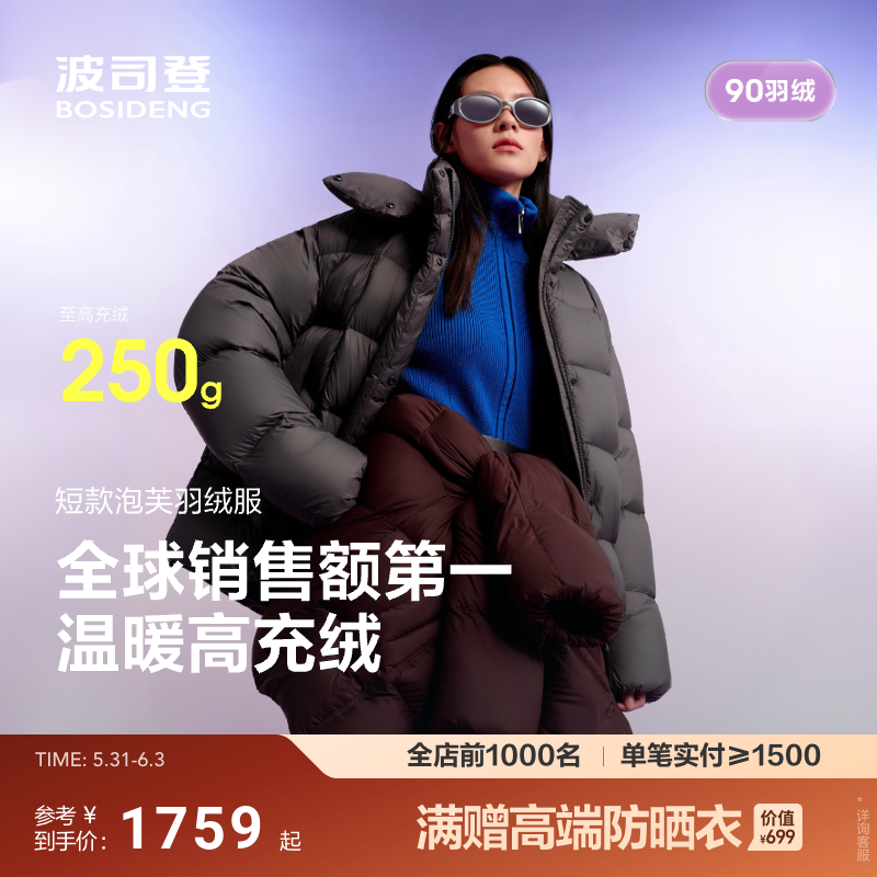 波司登泡芙高蓬高充绒羽绒服显瘦