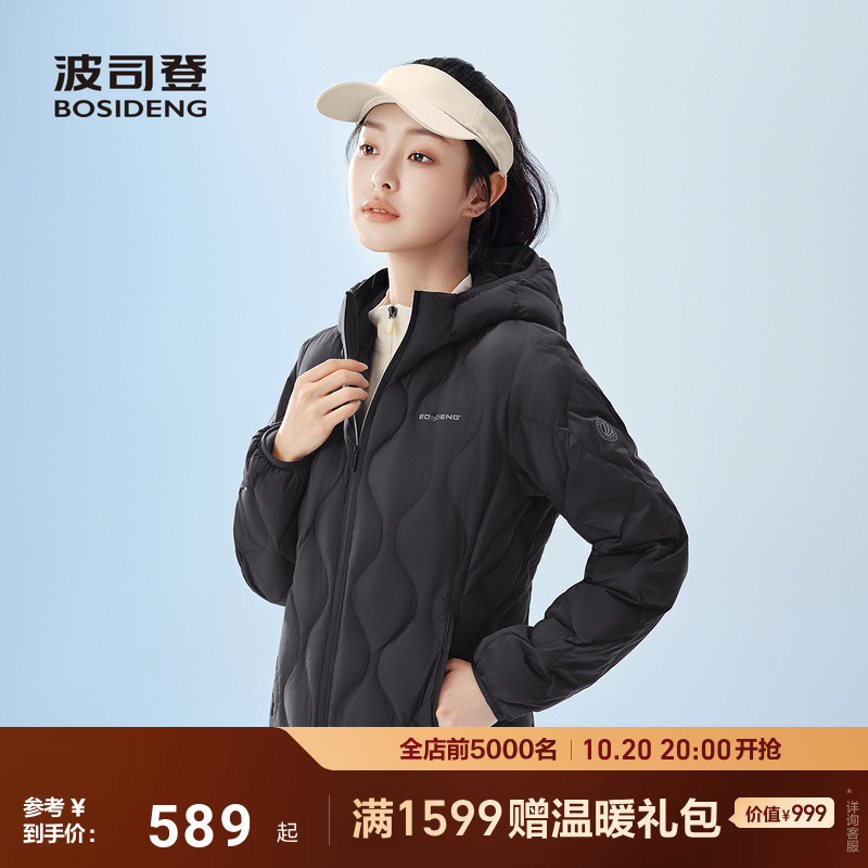 波司登连帽鹅绒轻薄短款羽绒服女