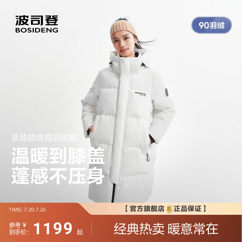 波司登26新款连帽羽绒服女男运动风及膝长款学生加厚保暖情侣款