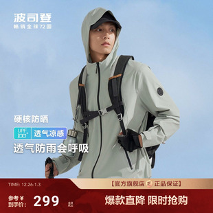 波司登防紫外线UPF100凉感透气防风防泼水钓鱼原纱防晒衣男薄款