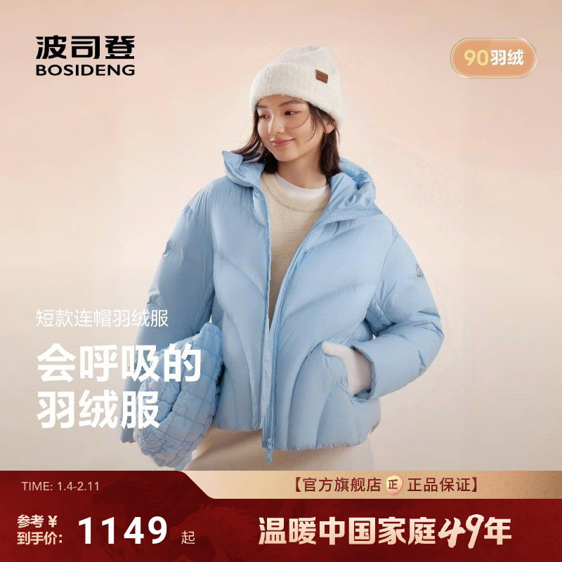 【氧气系列】波司登25新款羽绒服女士连帽短款时尚百搭保暖舒适
