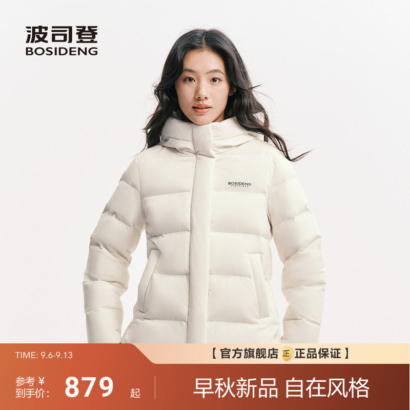 波司登2026新款羽绒服女经典爆款基础保暖短款加厚时尚潮流90绒