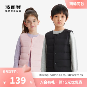 【90-165尺码可选】秋冬款波司登儿童羽绒服背心男童女童中大童