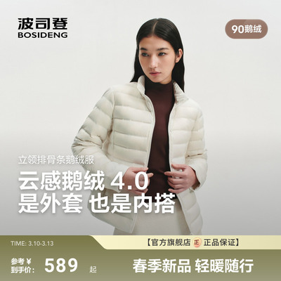 [排骨鹅绒服]波司登2026新款轻薄羽绒服女短款立领保暖外套微收腰