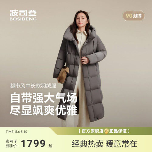 波司登经典休闲长款羽绒服女