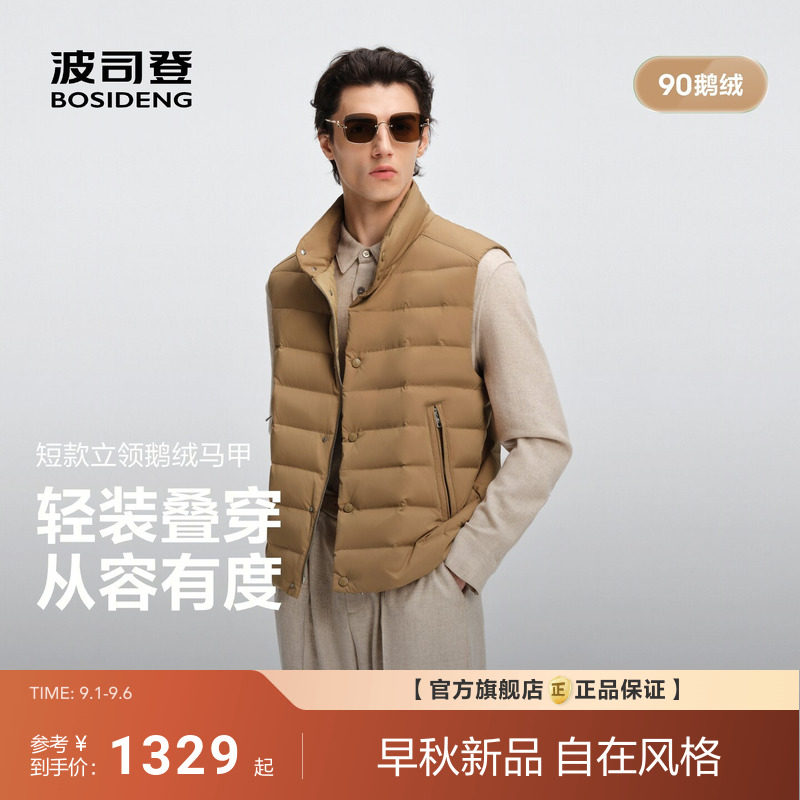 波司登2026新款羽绒服男高端商务90鹅绒羽绒马甲立领保暖排骨条