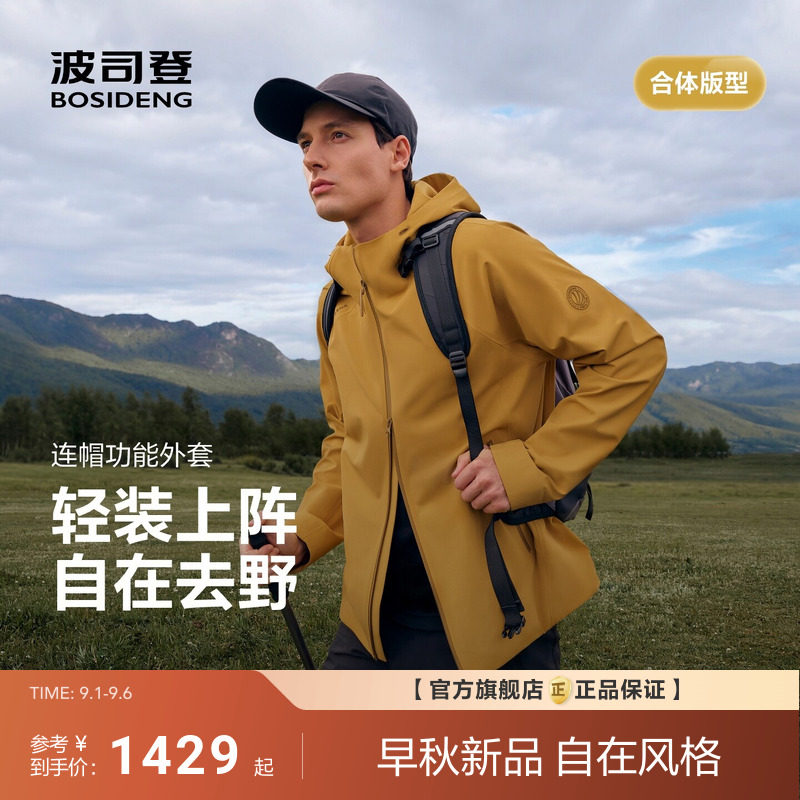 波司登2026秋季新款男户外连帽薄款防风防水外套夹克短款抓绒保暖图片