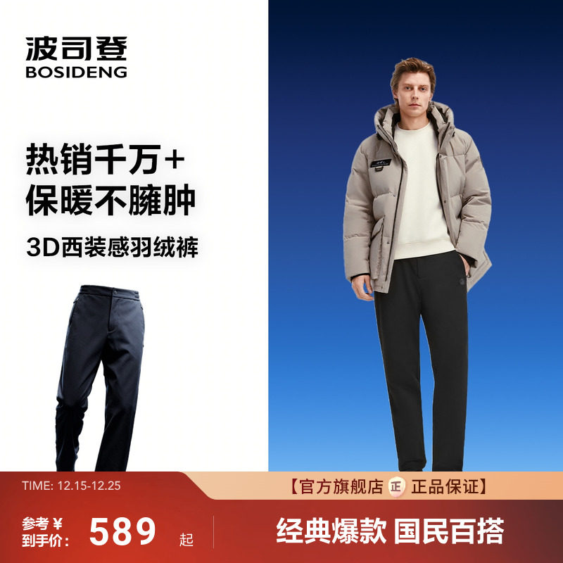 波司登25新款外穿羽绒裤男士纯色直筒休闲长裤运动西装裤商务