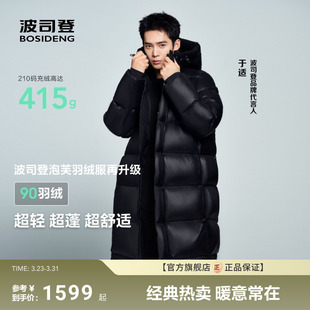 高蓬高充绒冬新长款 波司登泡芙680 明星同款 科技 政府补贴