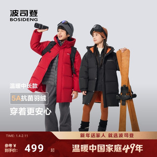 波司登儿童羽绒服2025冬季新款长款外套连帽加厚保暖男女童新年款