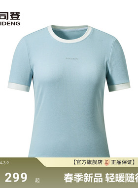 波司登26春夏新款女短袖圆领修身T恤天丝棉柔软透气显瘦百搭上衣