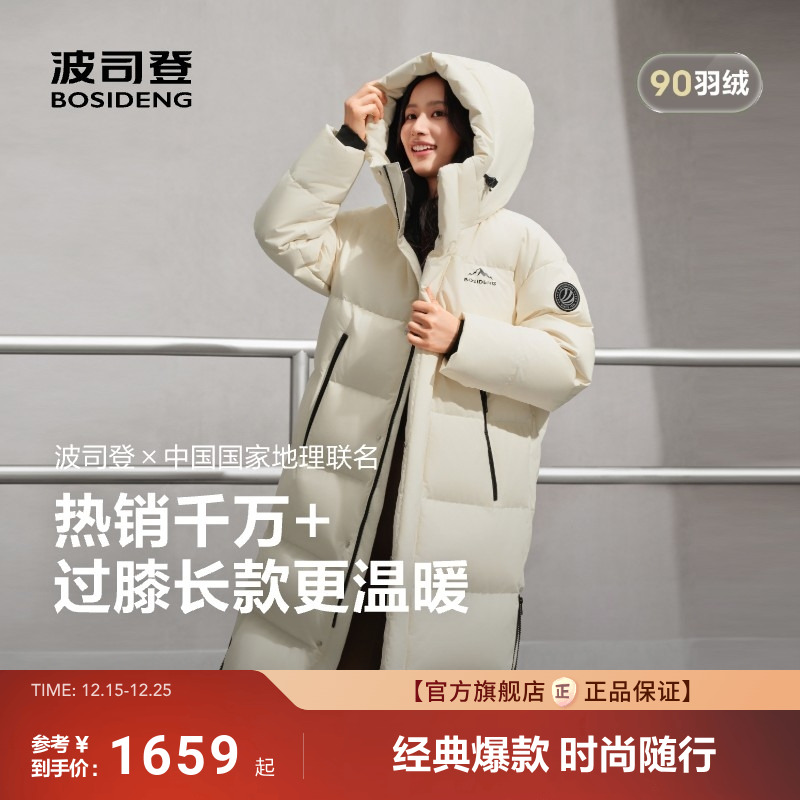 波司登冬季新款长款保暖羽绒服