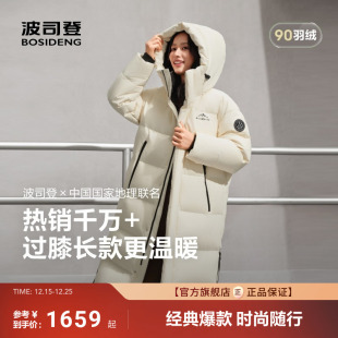 保暖简约连帽过膝长款 新款 波司登2025冬季 运动羽绒服女 男女同款