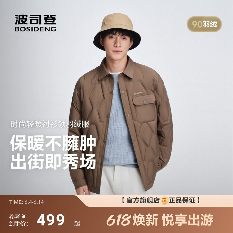 波司登新款男士羽绒服衬衫领保暖外套时尚简约通勤轻薄羽潮流百搭