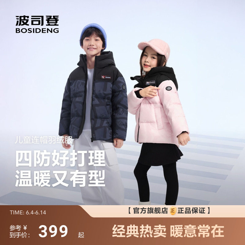 【疯狂动物城】波司登儿童羽绒服新款男女童保暖加厚防寒短款连帽