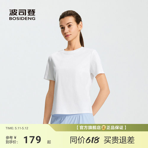【云朵T】波司登26新款女士圆领短袖T恤显瘦柔软凉感透气不易变形