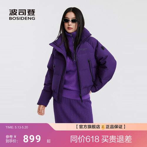 波司登新款中性巴黎线羽绒服