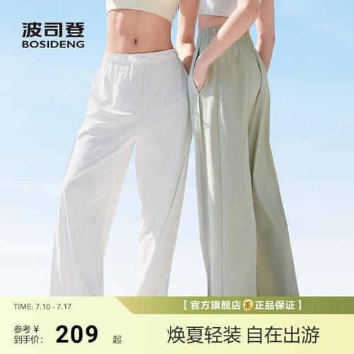 波司登夏季户外防紫外线原纱UPF100+凉感透气直筒抽绳长裤女