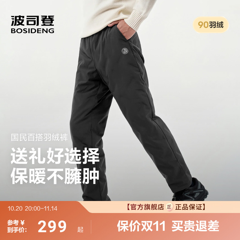 波司登冬季新款羽绒裤男保暖外穿