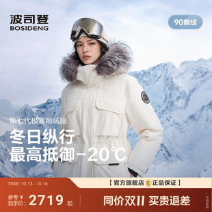 波司登2026新款极寒鹅绒羽绒服女士收腰修身加厚防风保暖大毛领