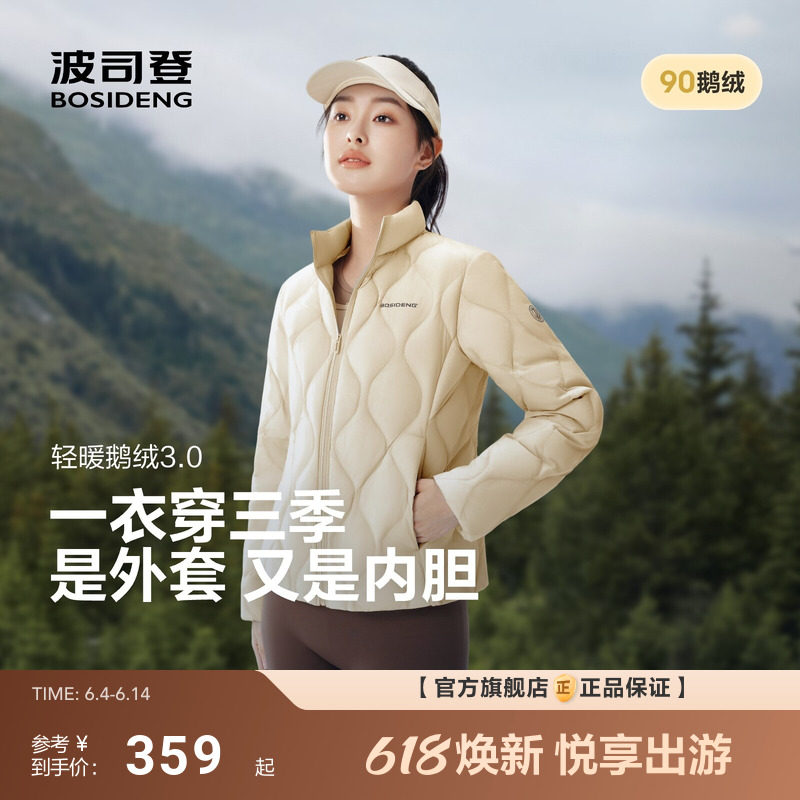 [小蛮腰]波司登短款立领分格充绒羽绒服女士轻薄保暖显瘦外套