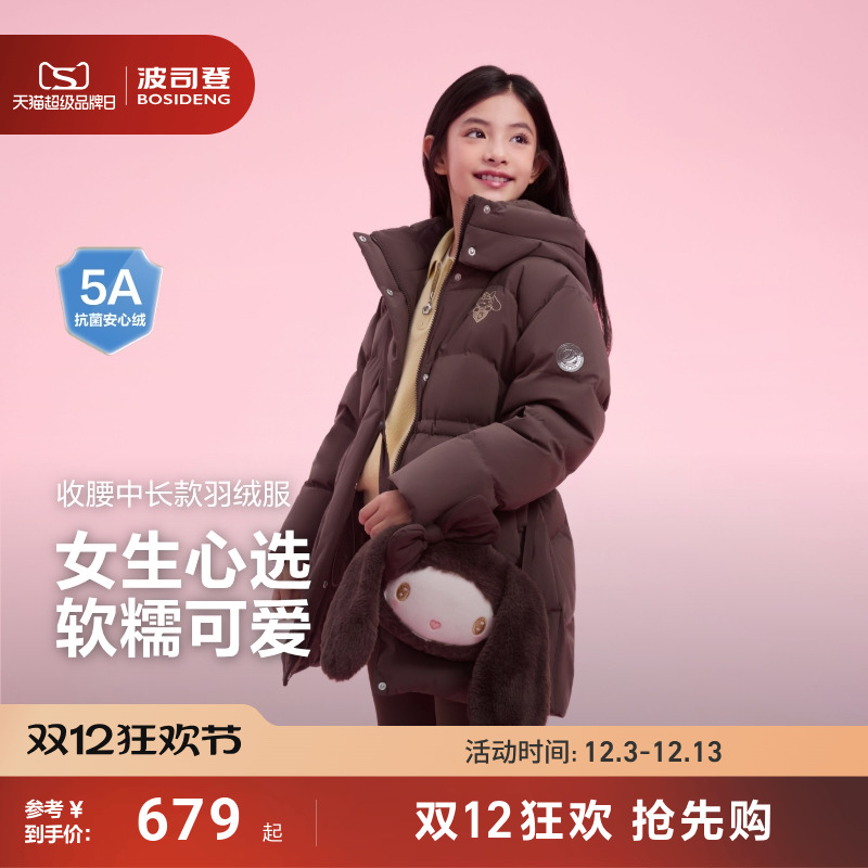 【送挎包】波司登25新款儿童羽绒服女童中长款可爱收腰保暖外套