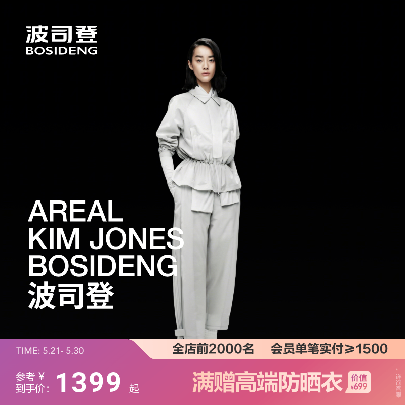 明星同款【高级产品线 AREAL】波司登26女翻领收腰抽绳短外套