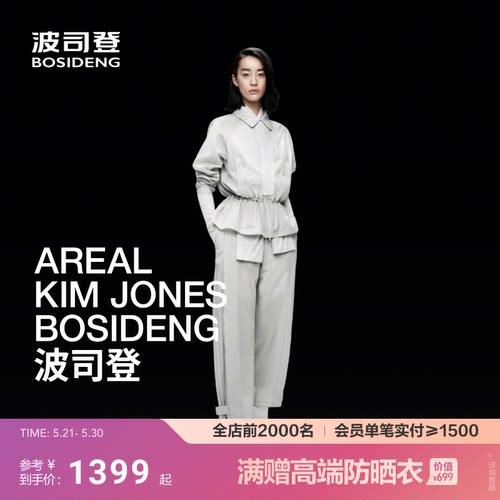 明星同款【高级产品线 AREAL】波司登26女翻领收腰抽绳短外套肌理