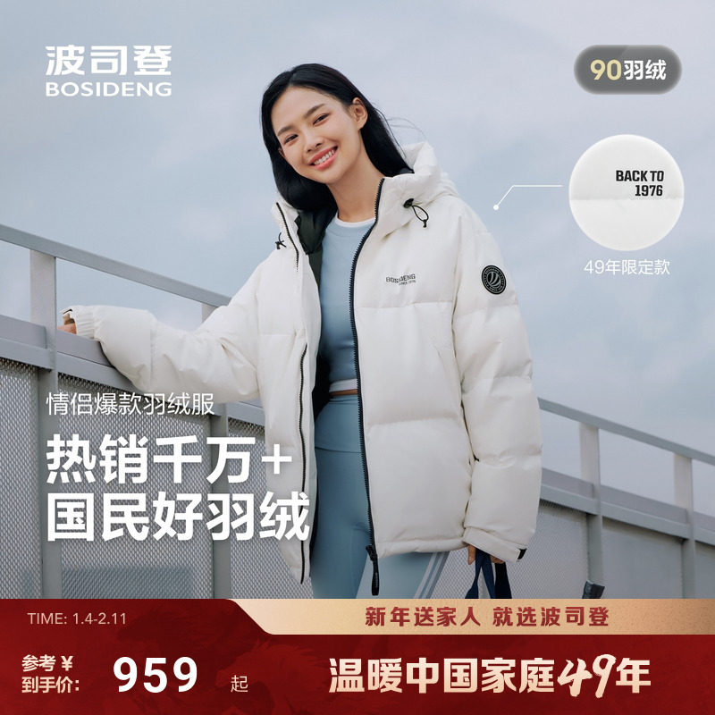波司登25新款羽绒服中性时尚运动面包服短款连帽加厚保暖