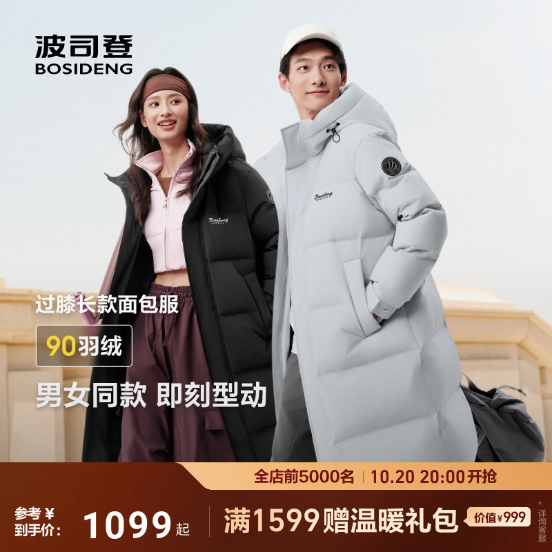 波司登2025冬季新款羽绒服男女同款过膝长款面包服保暖时尚运动