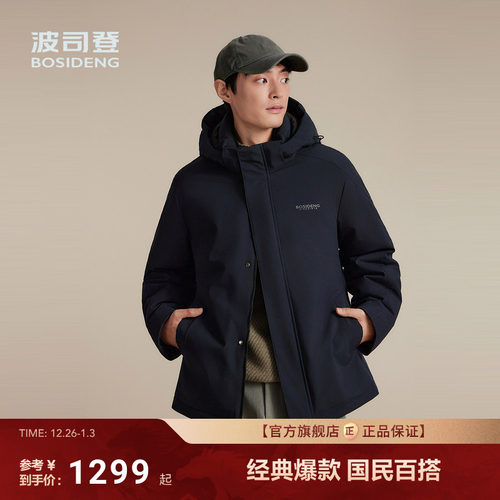 波司登新款潮羽绒服男连帽