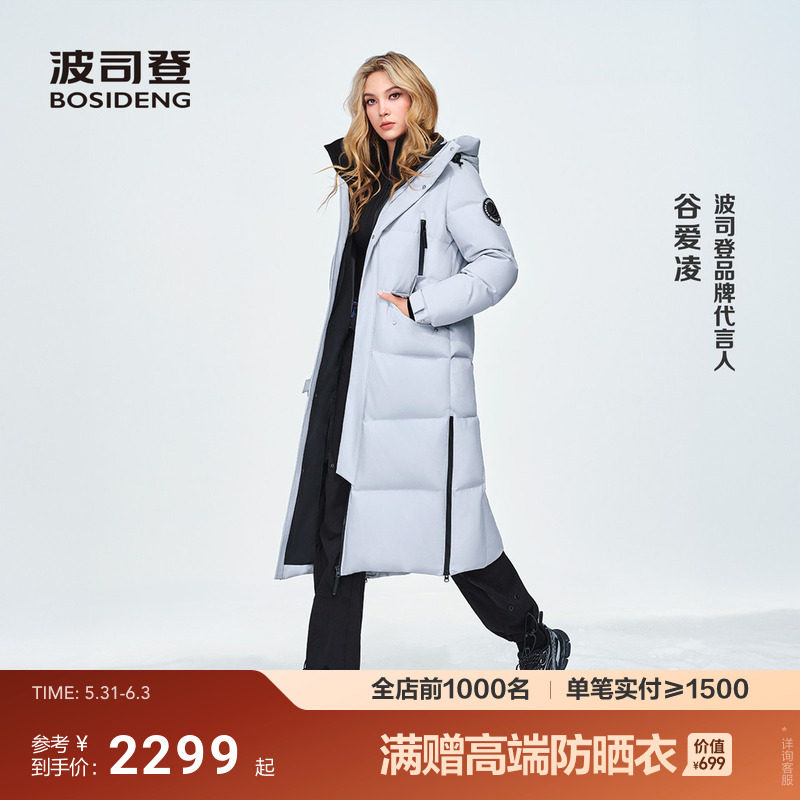 波司登极寒90鹅绒户外长款冬新品保暖防风羽绒服男女同款
