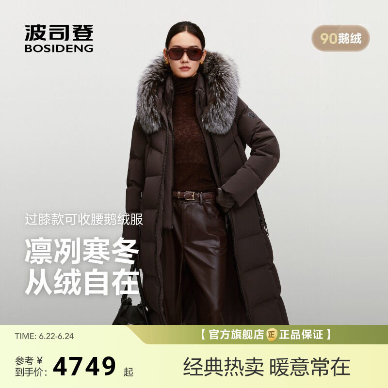 波司登新款羽绒服女高端商务90鹅绒大毛领中长款保暖加厚修身