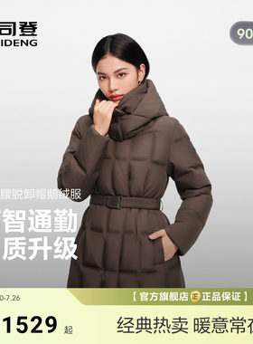 波司登经典商务90鹅绒羽绒服