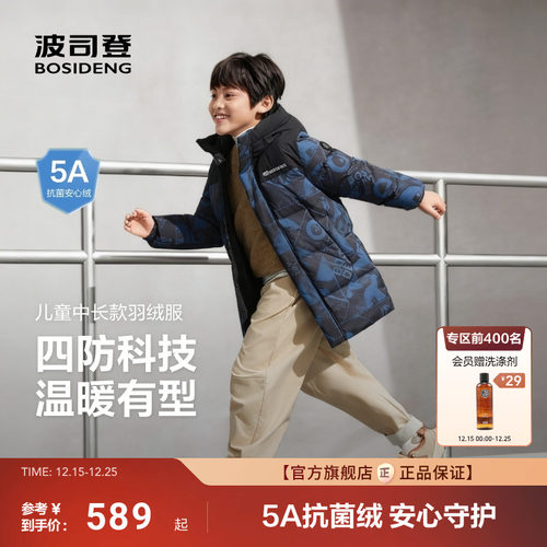 波司登儿童羽绒服2025新款长款大童男童女童连帽保暖冬季厚外套